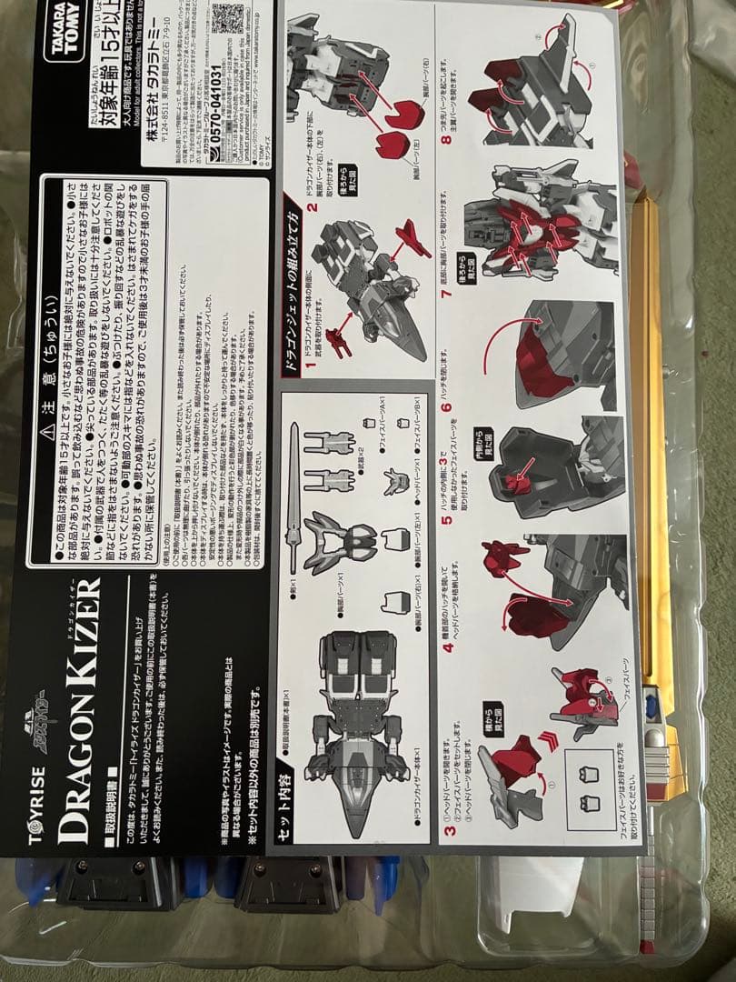 トイライズ　キングエクスカイザー　ドラゴンカイザー　開封　グレートエクスカイザー