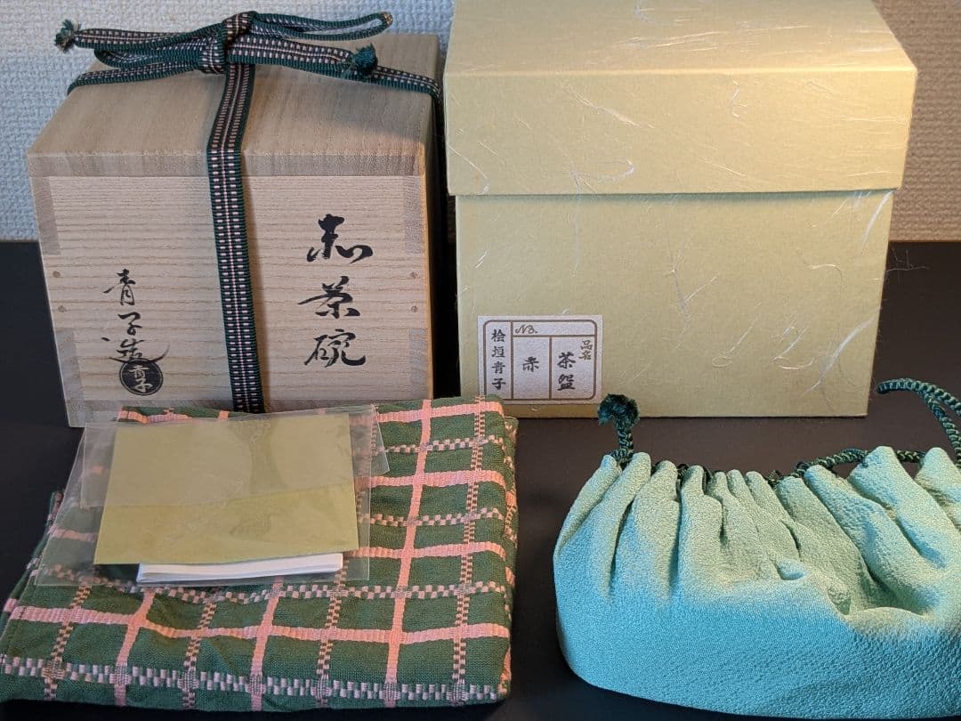 【上作、完品】京焼　桂窯　檜垣青子　赤茶碗　共箱　仕服　風呂敷