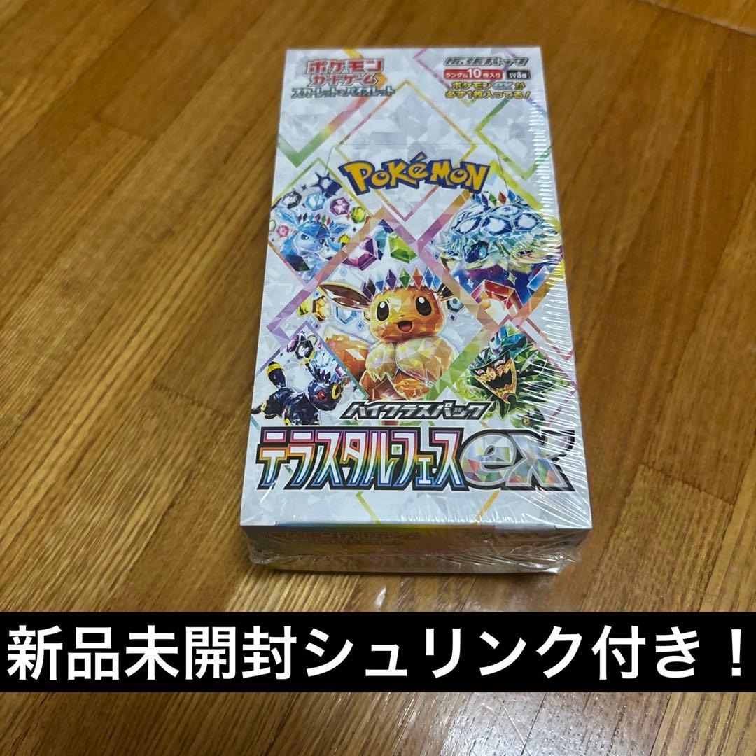 ポケモンカードゲーム　テラスタルフェスEX 新品未開封　シュリンク付き　1BOX