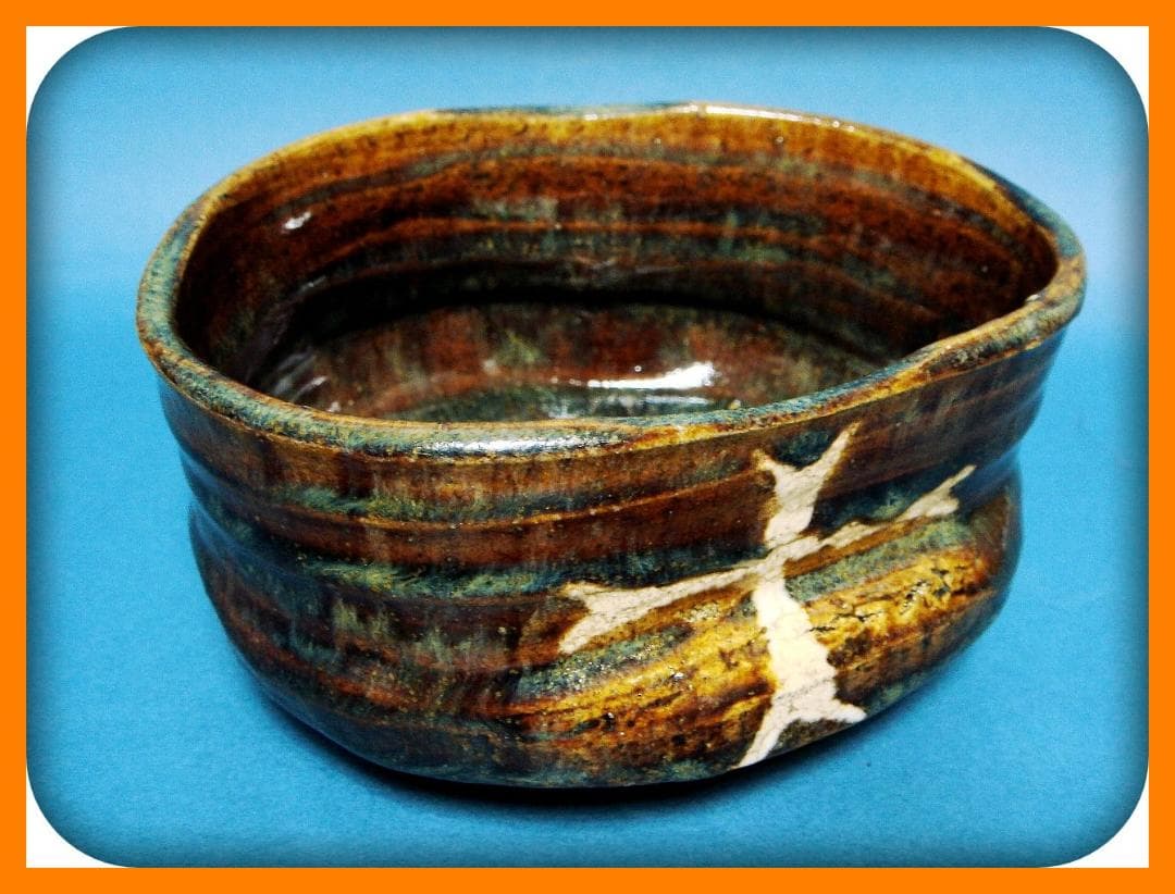 739『飴釉 十字紋 沓茶碗』　/骨董品 古美術 古道具 アンティーク