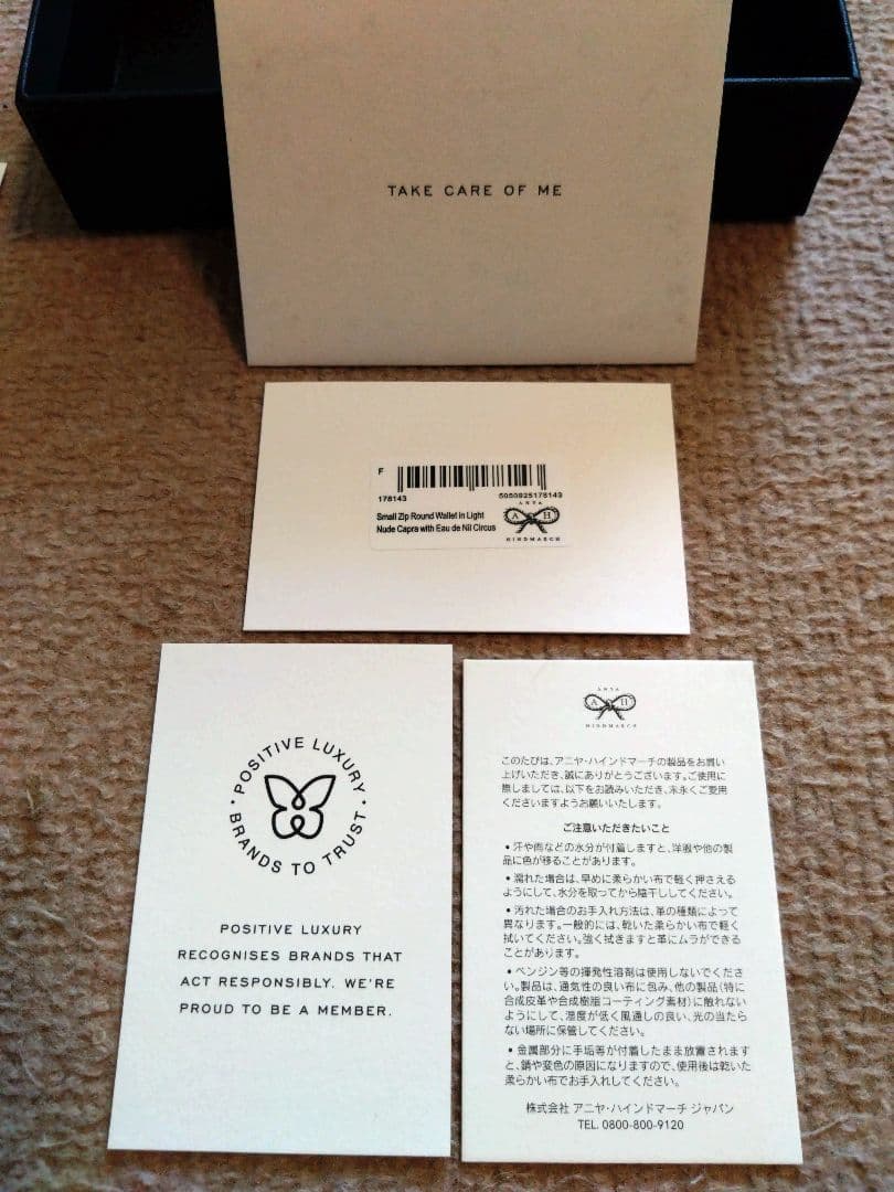 アニヤハインドマーチ　小銭入れ