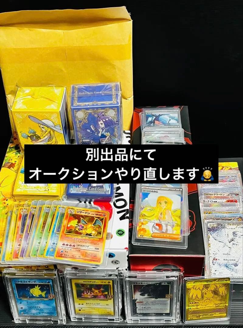 は*ん様 【完全引退品】ポケモンカード 大量まとめ売り 25周年プロモ／旧裏あり