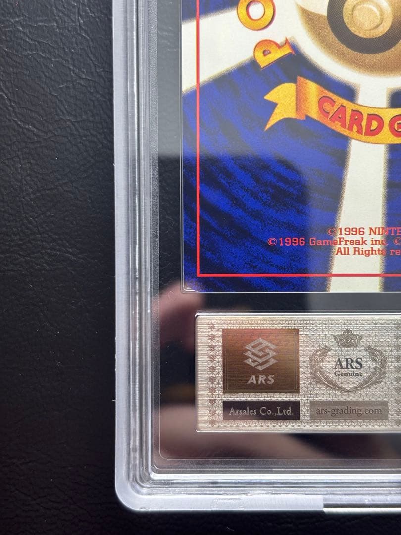 【ARS10】サンダー 旧裏 ANAプロモ