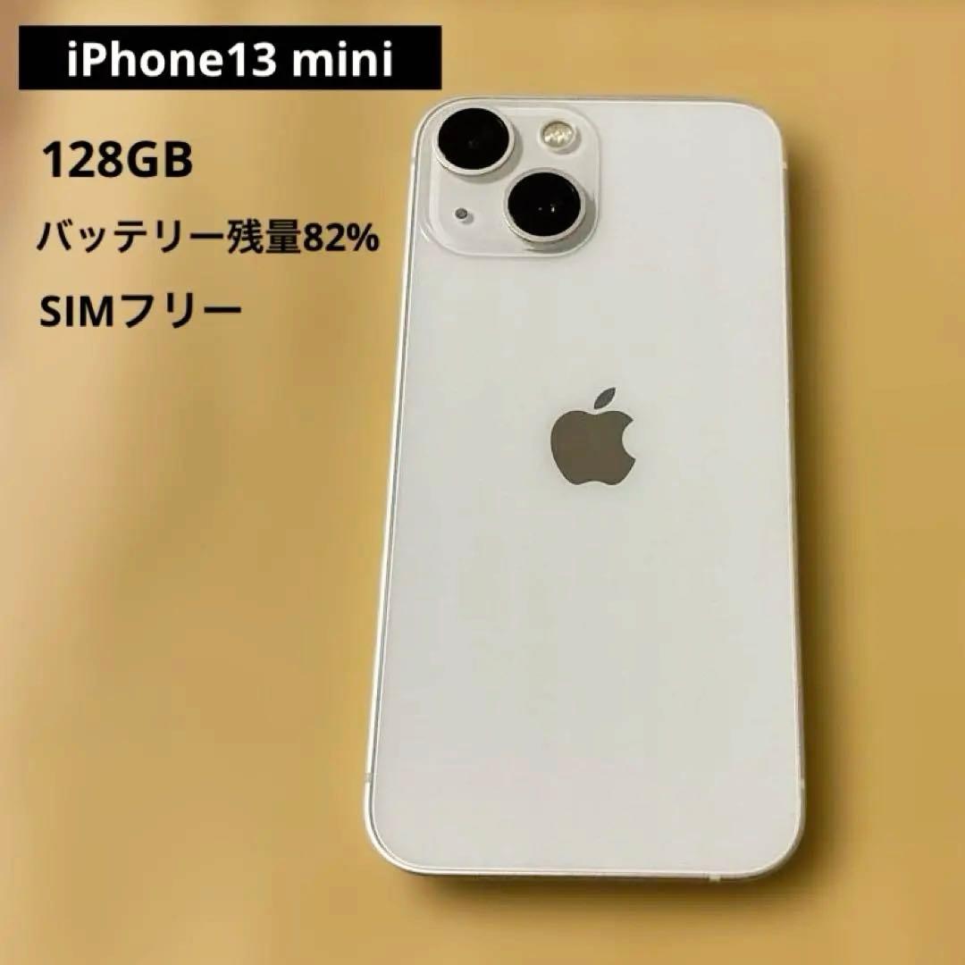 iPhone13 mini 128GB バッテリー残量82%