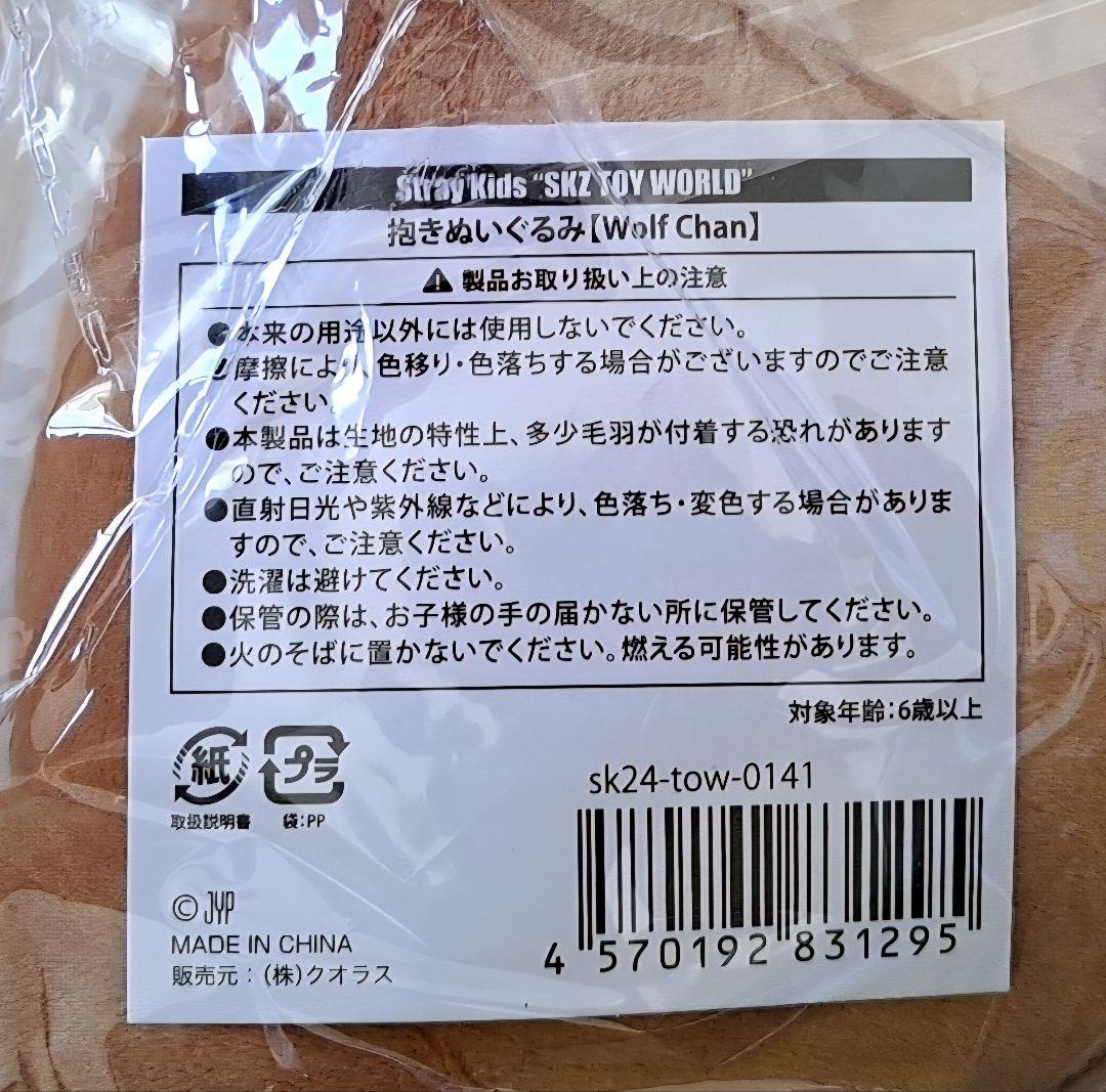 抱きぬいぐるみ ウルフチャン バンチャン