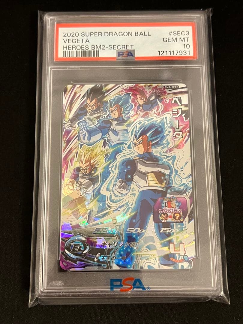 a*e様 ② ドラゴンボールヒーローズ　ベジータ　PSA ars bm2-sec