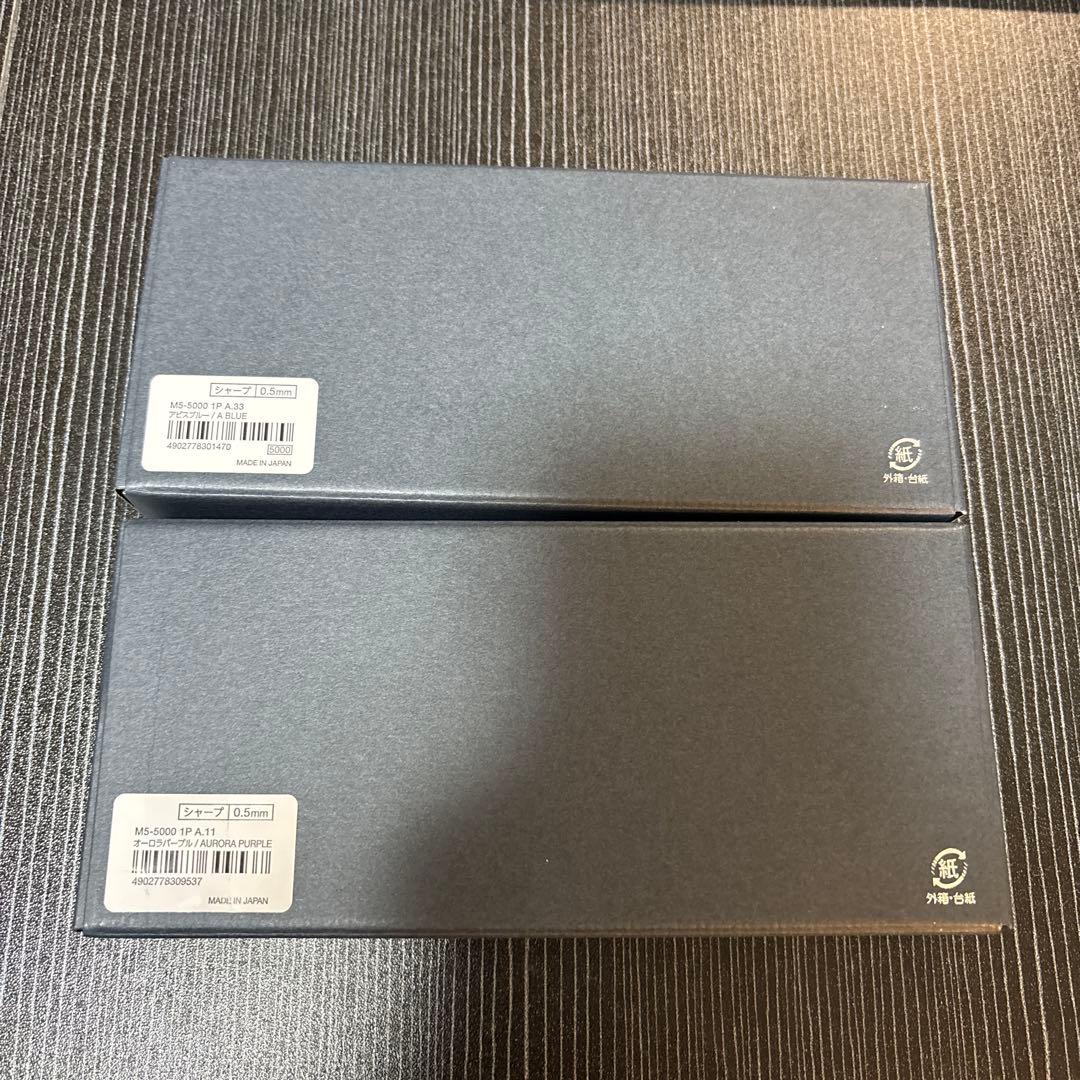 クルトガダイブ　オーロラパープル　アビスブルー