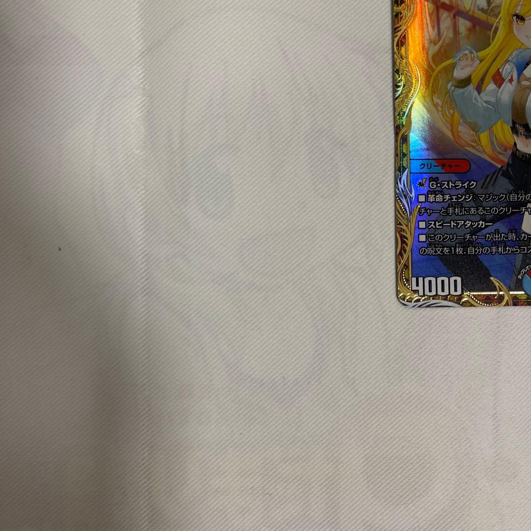 【メルカリ便】芸魔隠狐 カラクリバーシ 金トレジャー