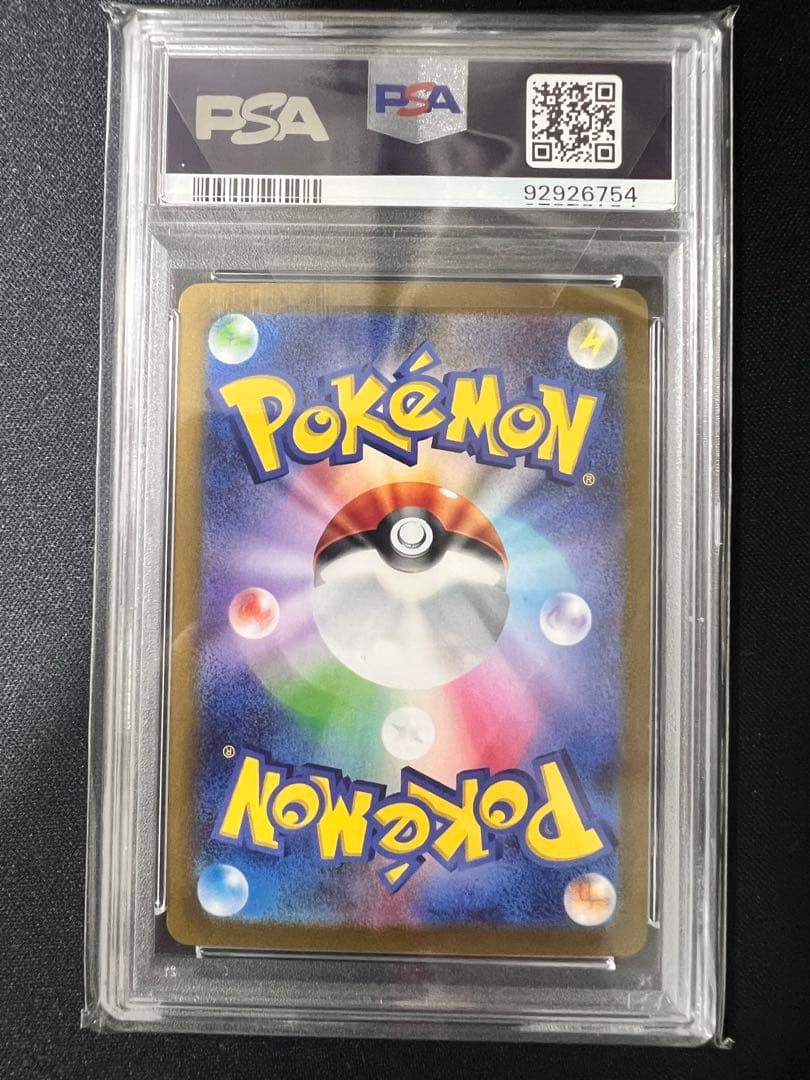 長場雄 イーブイ ブイズ psa10 連番