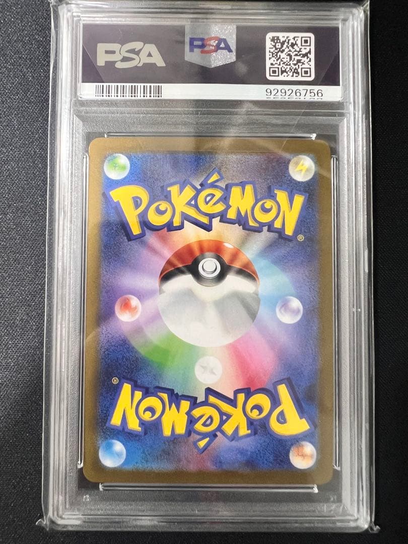 長場雄 イーブイ ブイズ psa10 連番