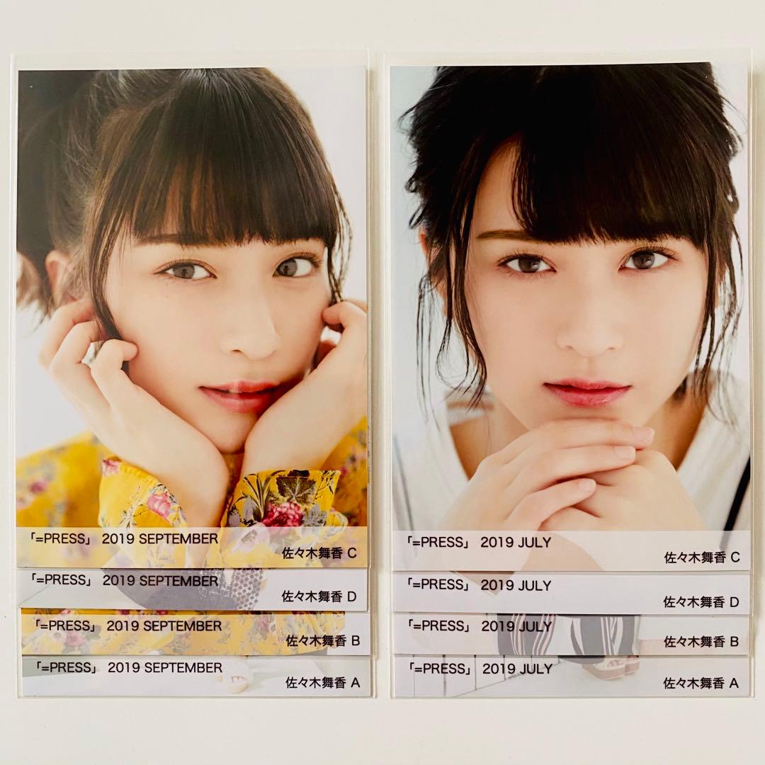 ふ*か様 佐々木舞香 生写真 89枚！まとめ売り