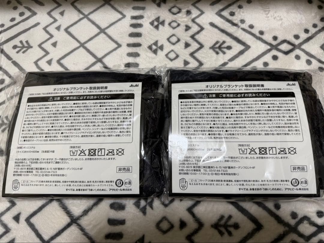 【新品】アサヒスーパードライB'zコラボブランケット