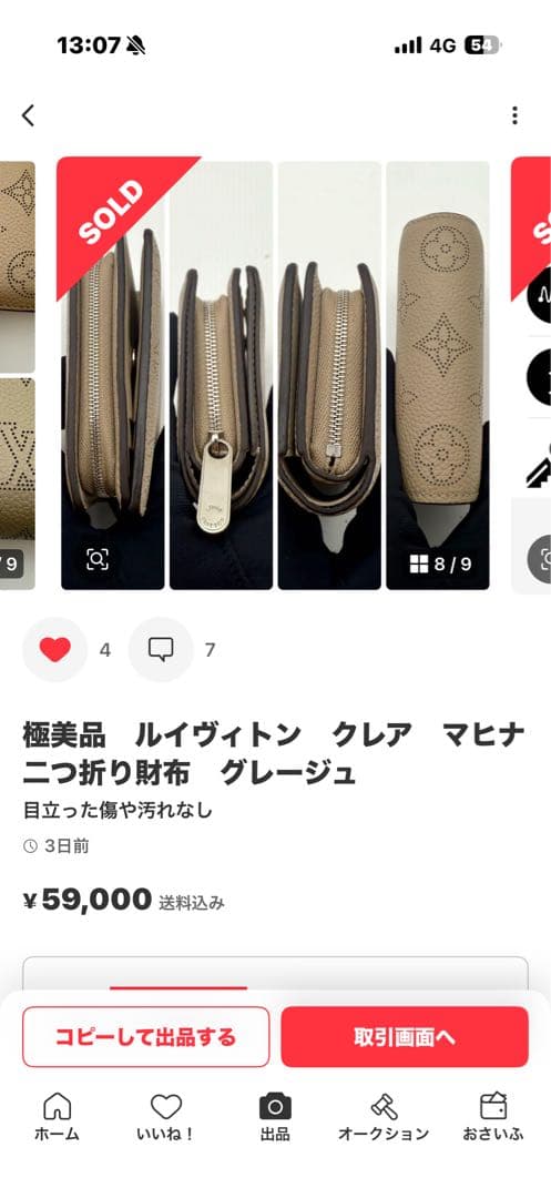 極美品　ルイヴィトン　クレア　マヒナ　二つ折り財布　グレージュ