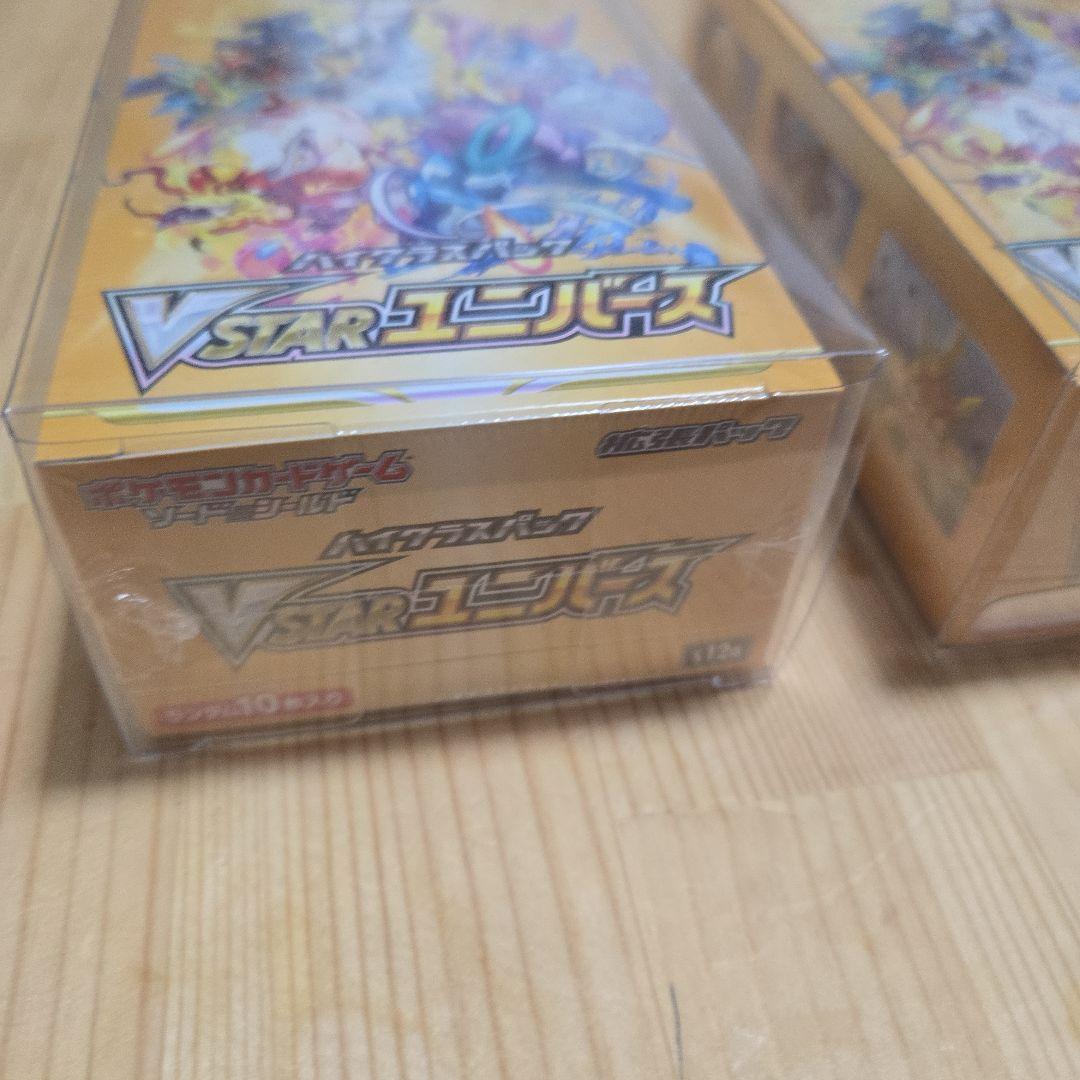 ブイスターユニバース3BOX未開封シュリンク付き