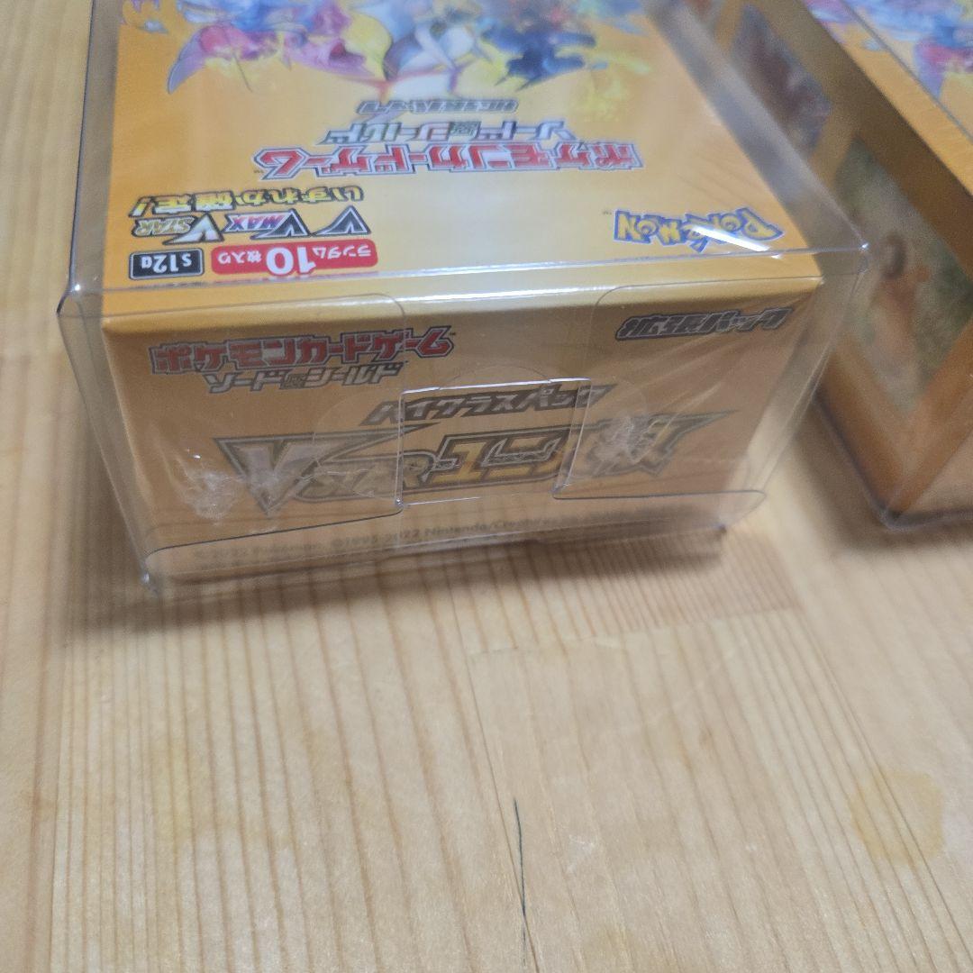 ブイスターユニバース3BOX未開封シュリンク付き