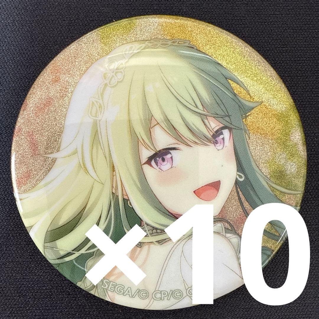 草薙寧々 プロセカ グリッター缶バッジ 43B 10個