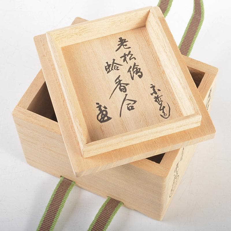 茶道具　塗師　中村宗哲作　老松蒔絵　蛤香合　裏千家十五代鵬雲斎極箱　MR5268