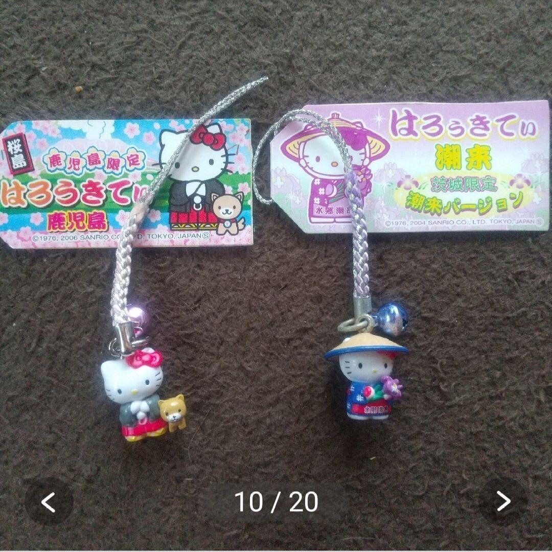 【26個/中古】ご当地キティ 値付け・まとめセット 限定・廃盤