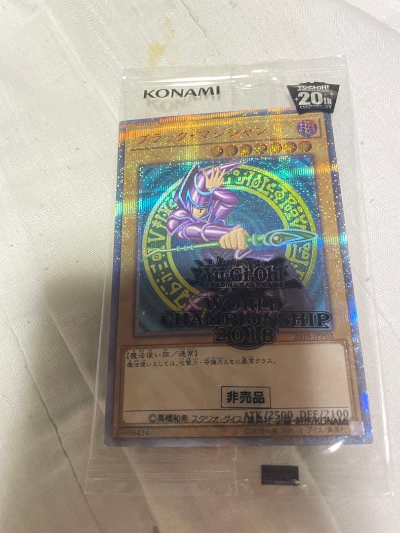 S*様 遊戯王　ブラックマジシャン　20thシークレットレア wcs2018 未
