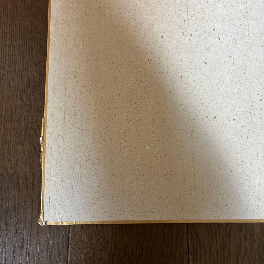 渡瀬恒彦さんのサイン