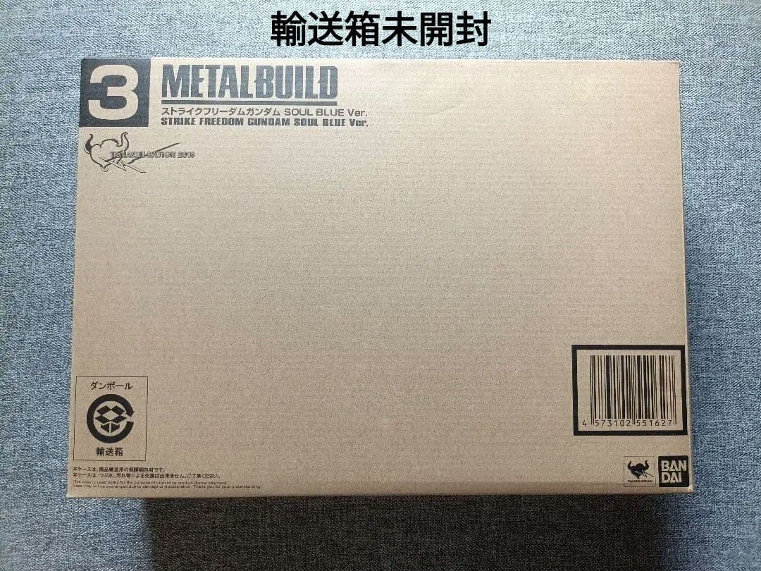 LBUILD ストライクフリーダムガンダム SOUL BLUE Ver.