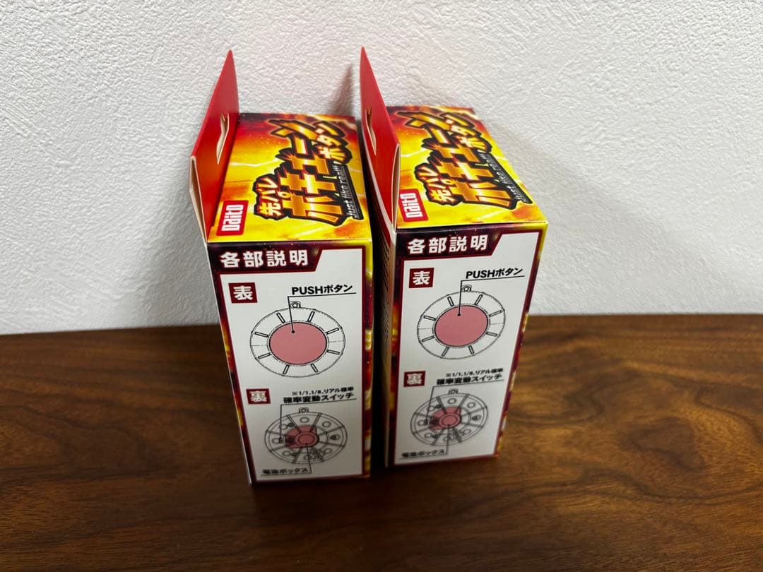 先バレポキューンボタン 2個セット　大都技研　新品未開封 Daito