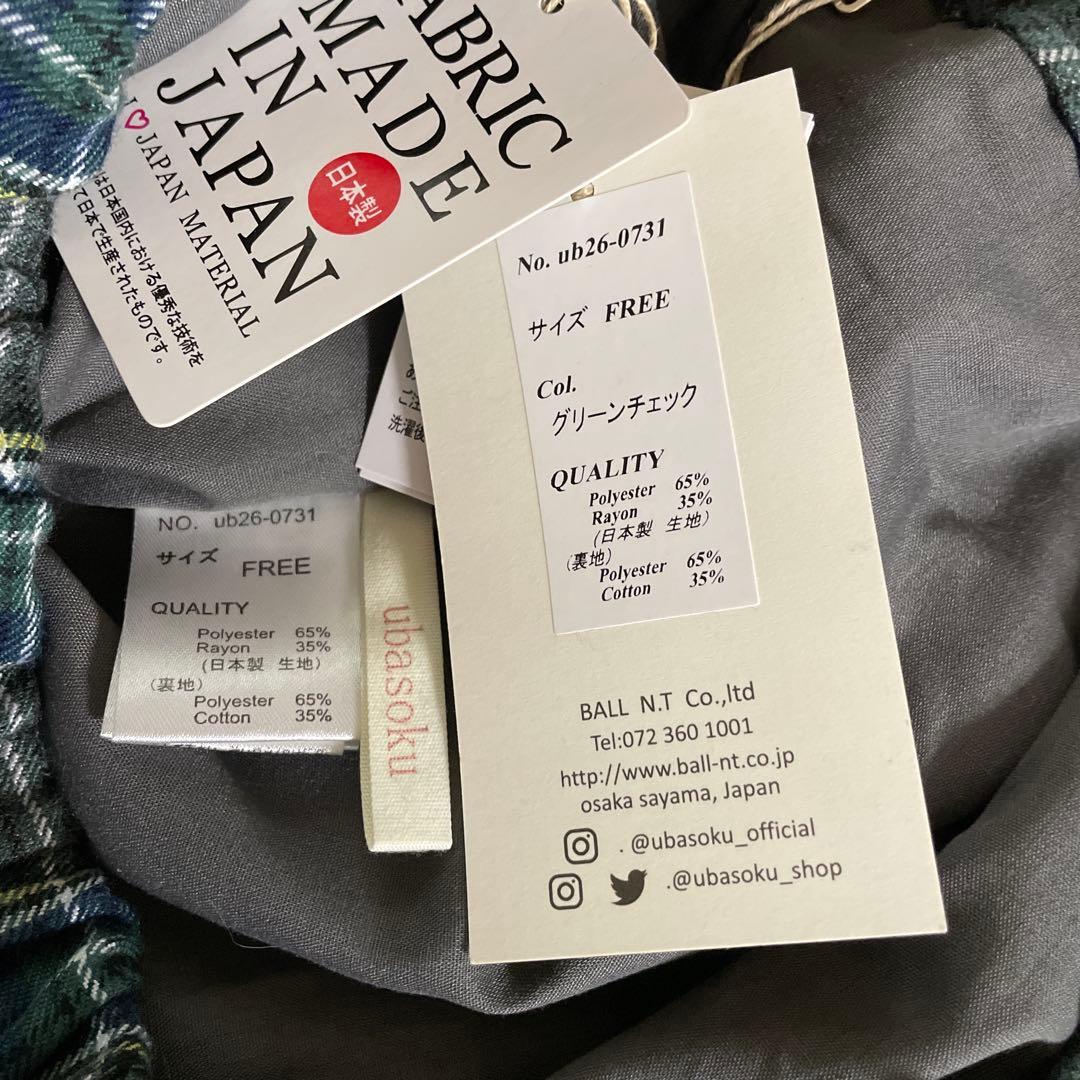 【未使用！】ubasoku ウバソク　チェックキュロットパンツ