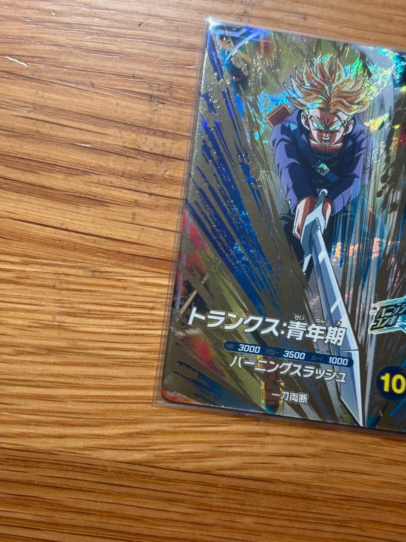 SDV3-029 トランクス 青年期 GDR