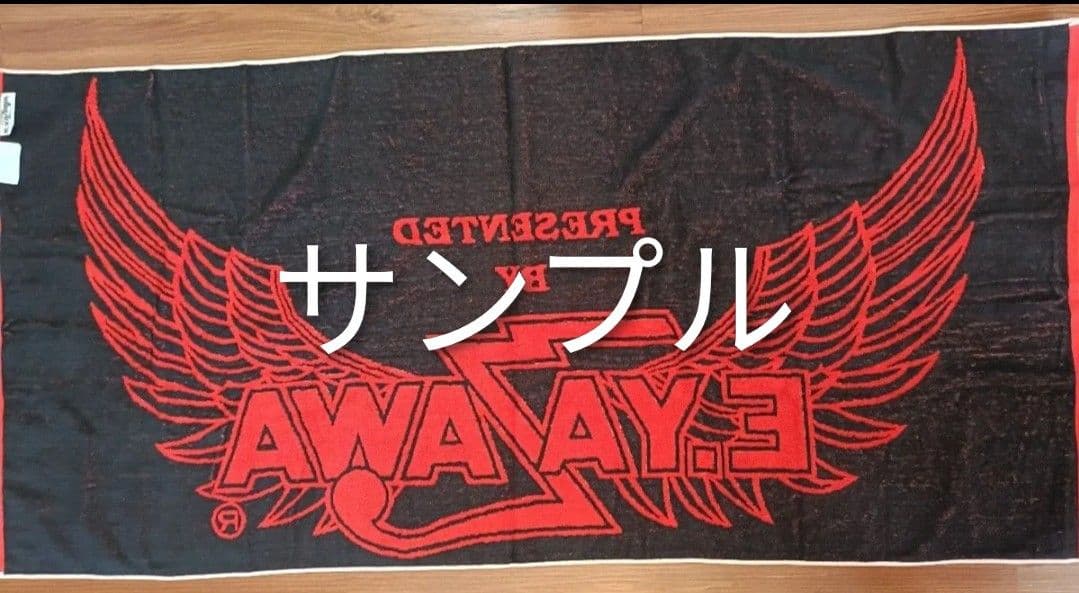 【新品未開封品】矢沢永吉　スペシャルビーチタオル SBT ロゴ翼リバーシブル