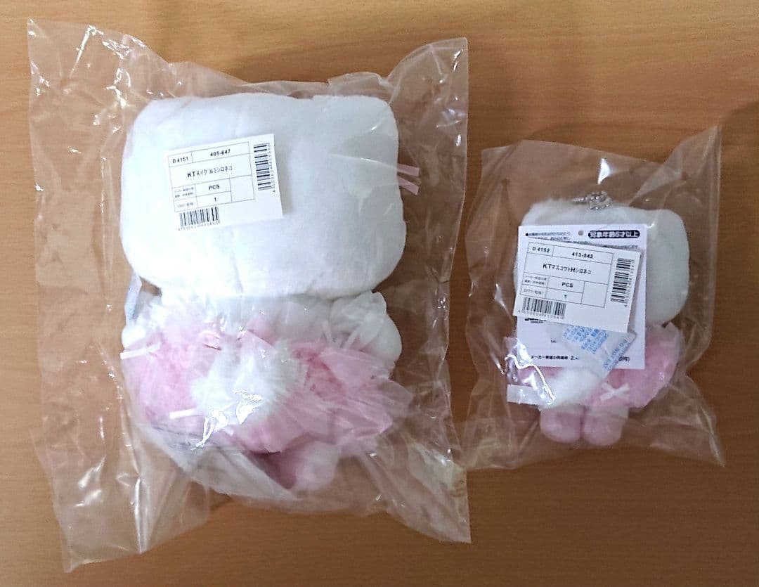 サンリオ 白猫バレリーナ ハローキティぬいぐるみ ぬいぐるみマスコットホルダー