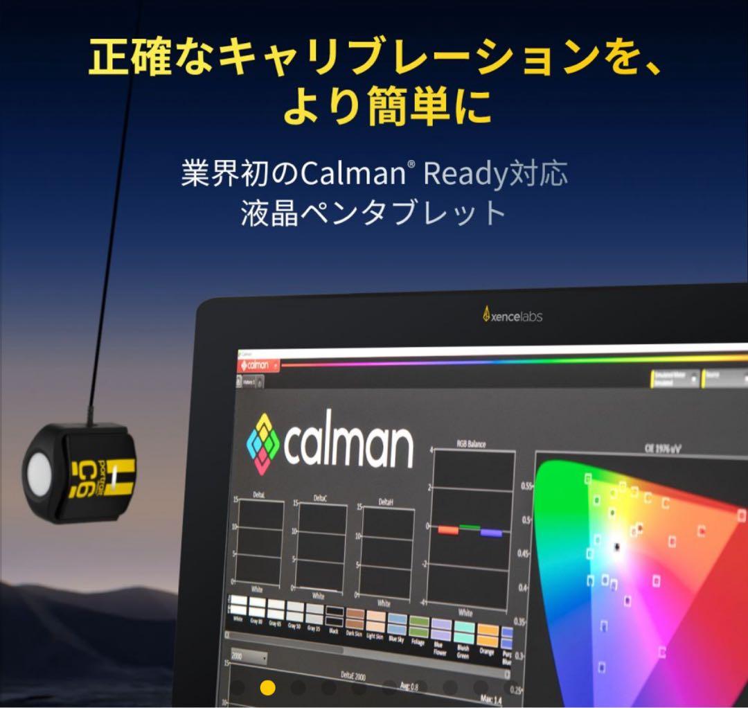 Xencelabs ペンディスプレイ 24+