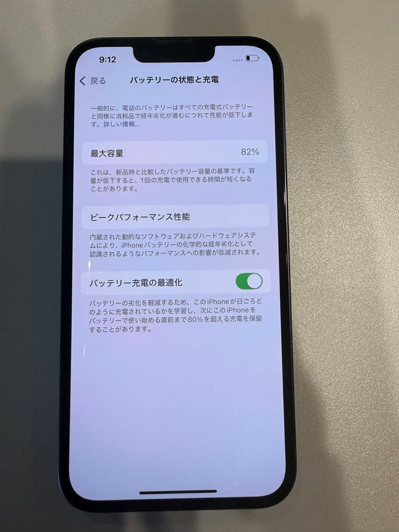 iPhone 13 256GB simフリー