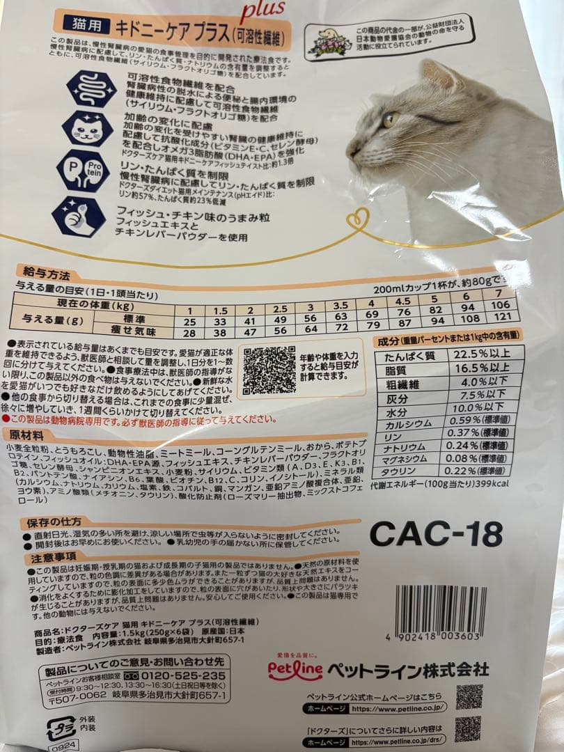 Dr's Careキドニーケア プラス 1.5kg/キドニーケアチキン1.5kg