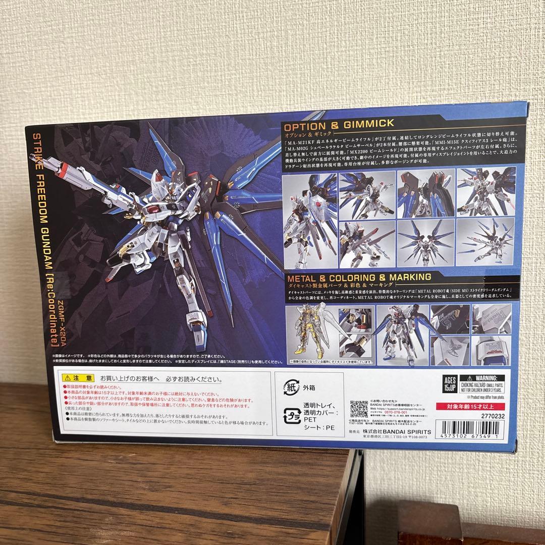 未開封　l robot 魂　ストライクフリーダム