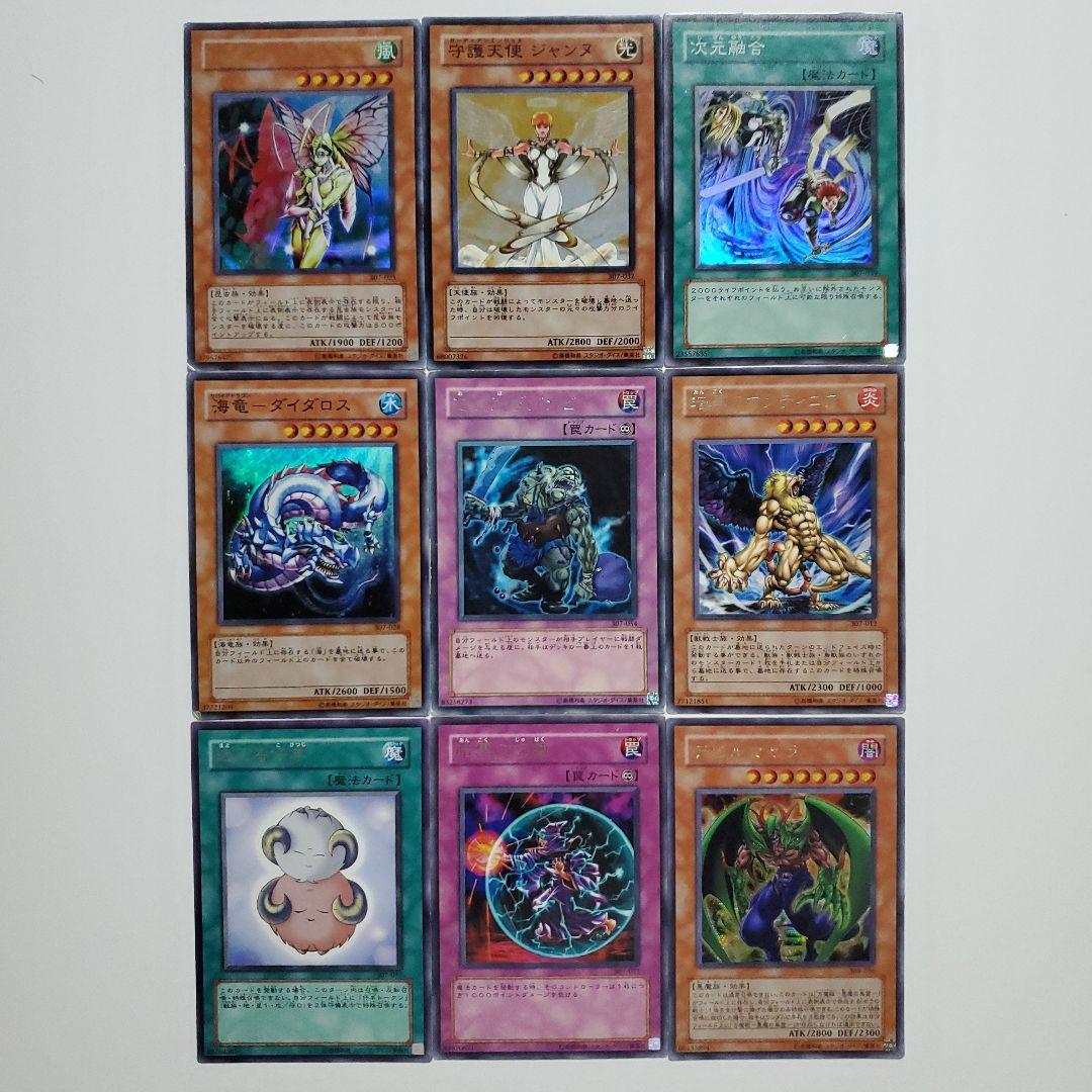 遊戯王　3期　301～309　ノーレア以上　被りなし