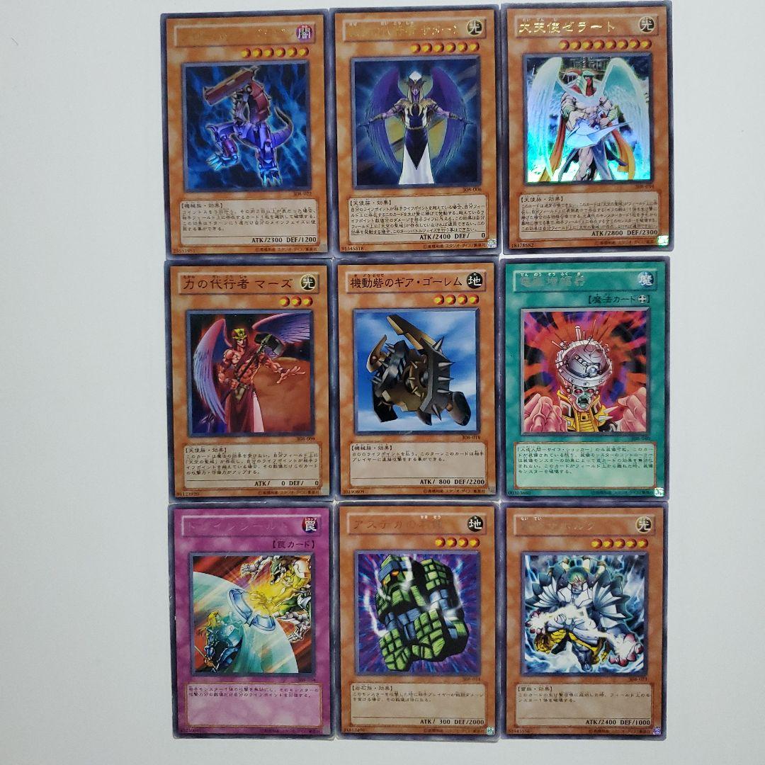 遊戯王　3期　301～309　ノーレア以上　被りなし