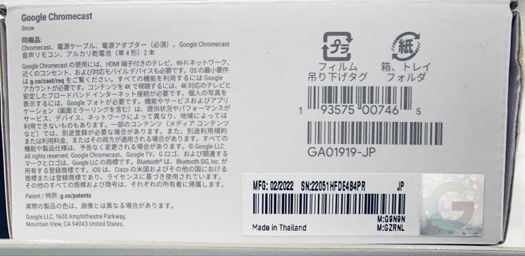 テレビ Google Chromecast with Google TV 4K