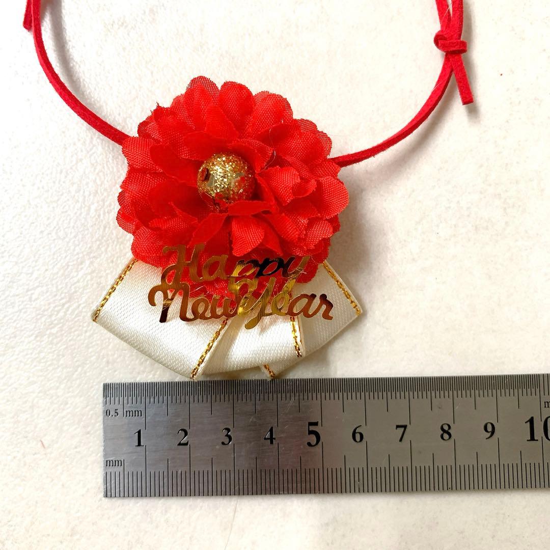 Rosie 様ご確認用No.1103 トリミングチョーカー　10本　お正月