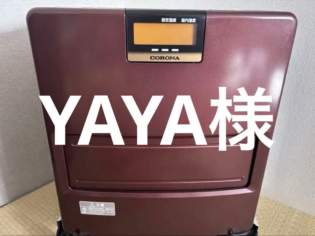 【美品】CORONA 石油ファンヒーター ダークブラウン　FH-VX3617BY