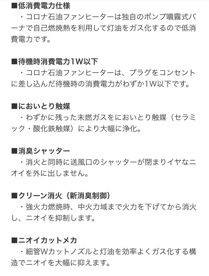 【美品】CORONA 石油ファンヒーター ダークブラウン　FH-VX3617BY