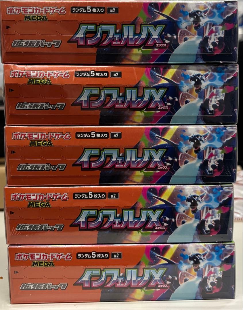 a*迎様 ポケモンカードゲーム インフェルノX 未開封ボックス　シュリンク付き