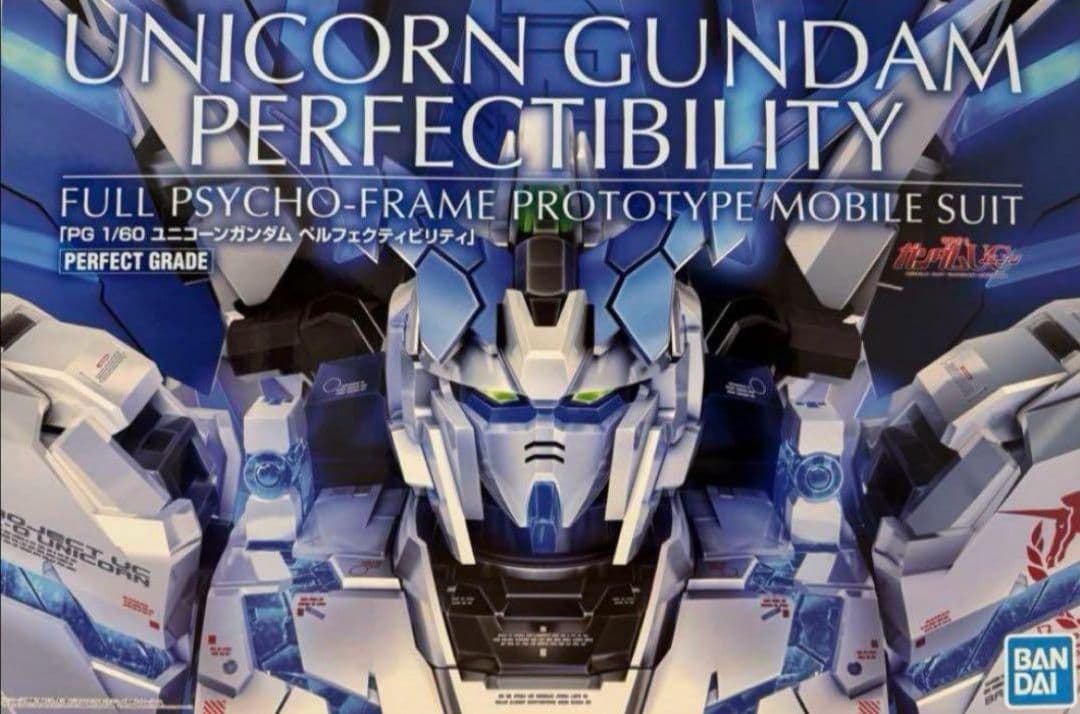 新品 PG ユニコーンガンダム ペルフェクティビリティ