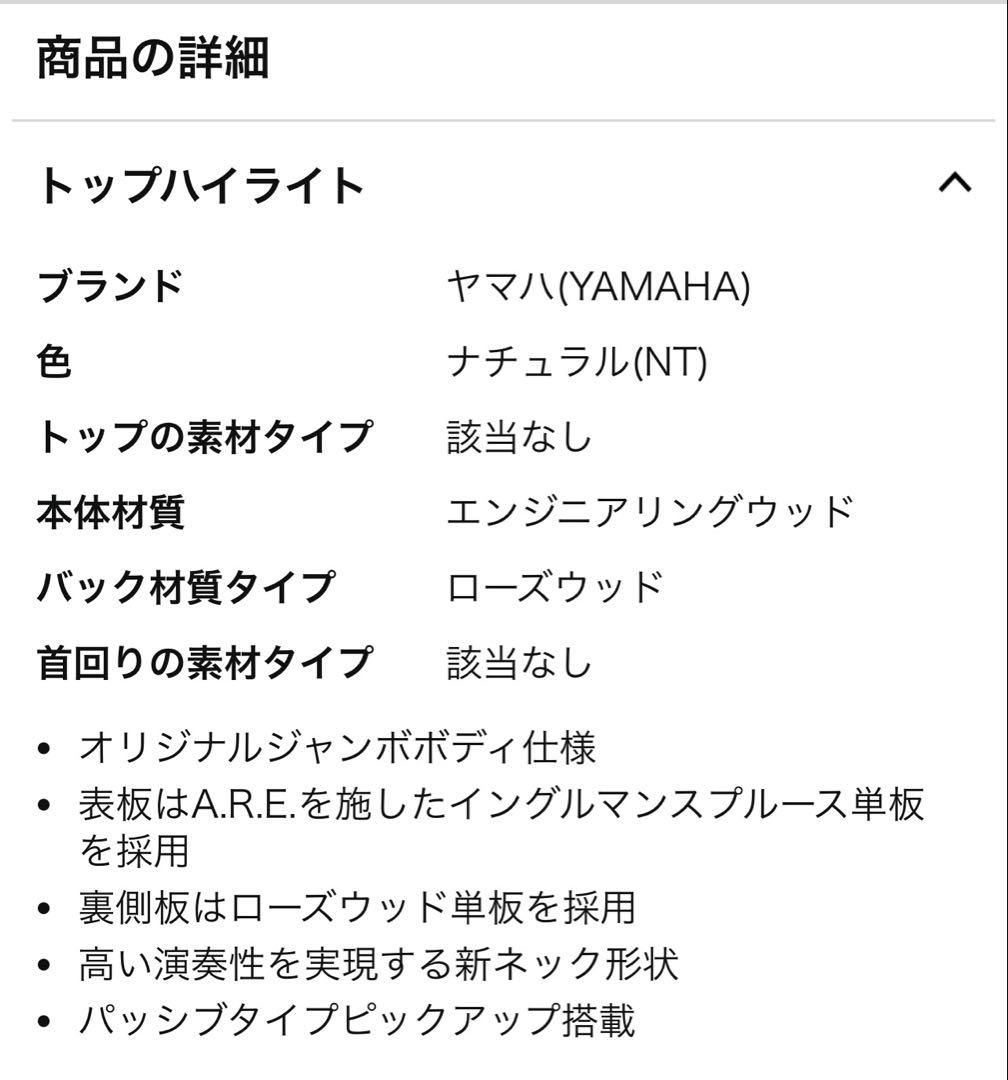 Yamaha LL16 アコースティックギター　ケース付き