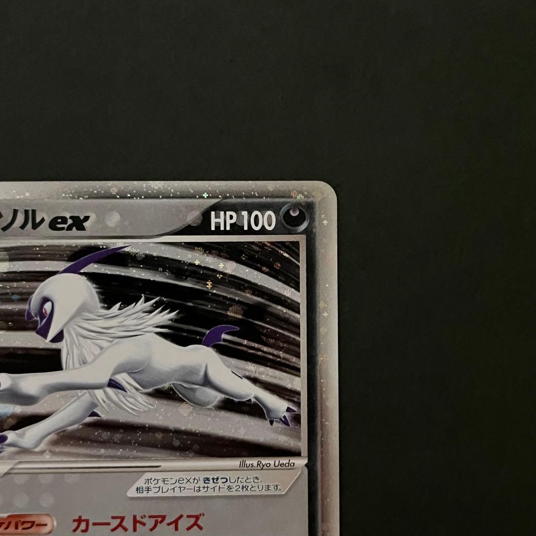 【ひがし ポケカ集め様】ライチュウ024/108 アブソルex 060/108