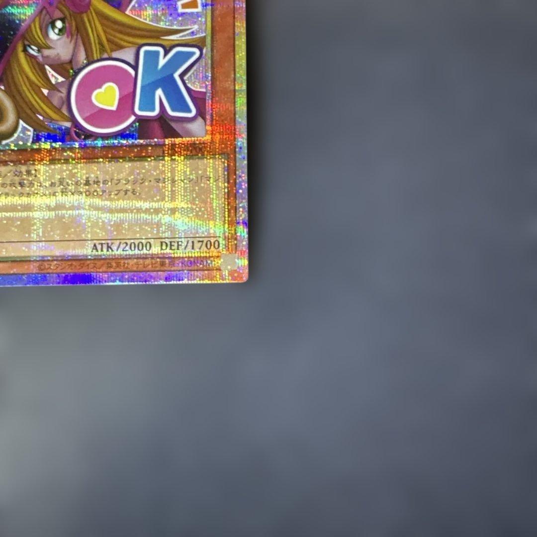 遊戯王　ブラック・マジシャン・ガール（OK）　プリズマティックシークレットレア
