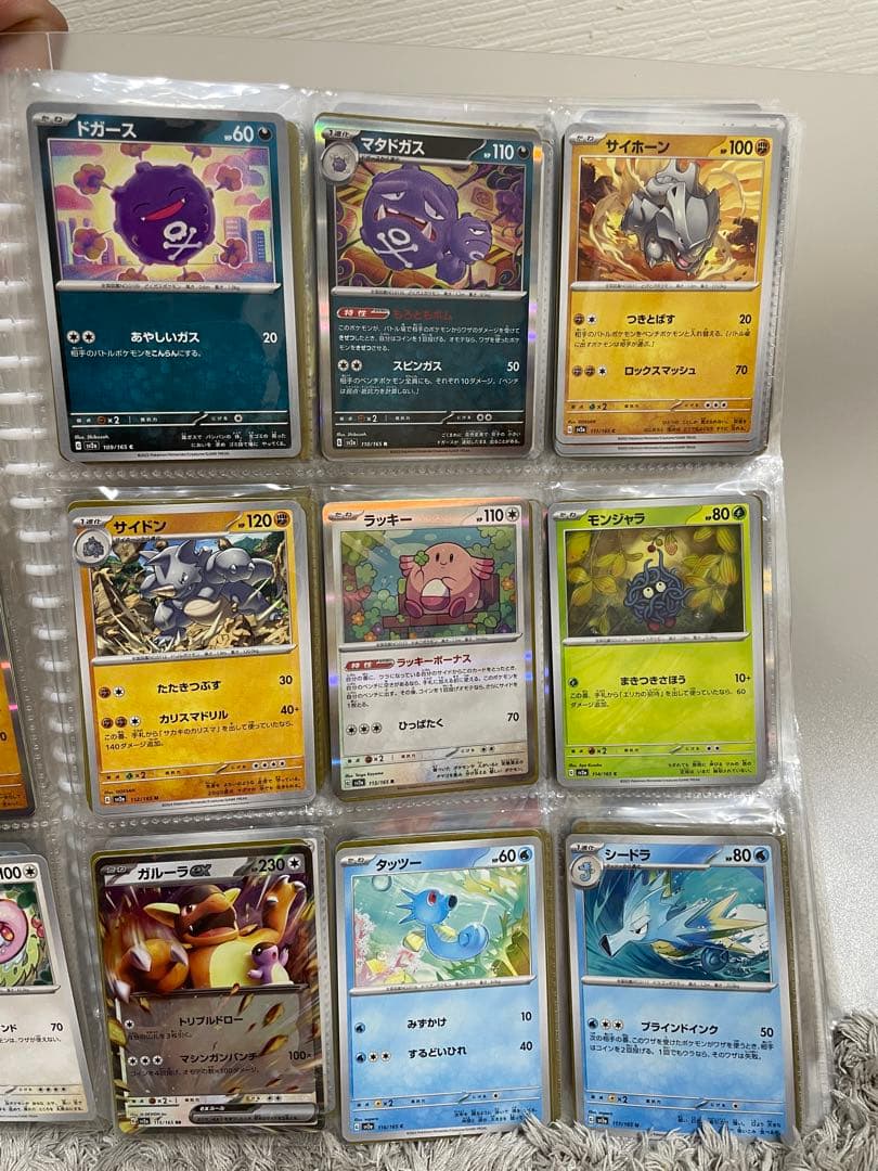 ポケモンカードゲーム151 ノーマルコンプリート853