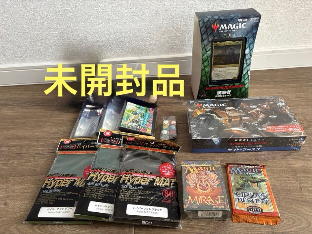ま*ち様 マジックザギャザリング 完全引退品（未開封パック付き） MTG