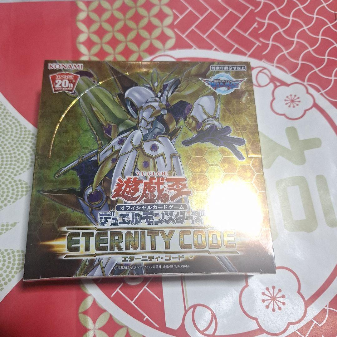 遊戯王 エターニティコード ETERNITY CODE 未開封　絶版　アジア版