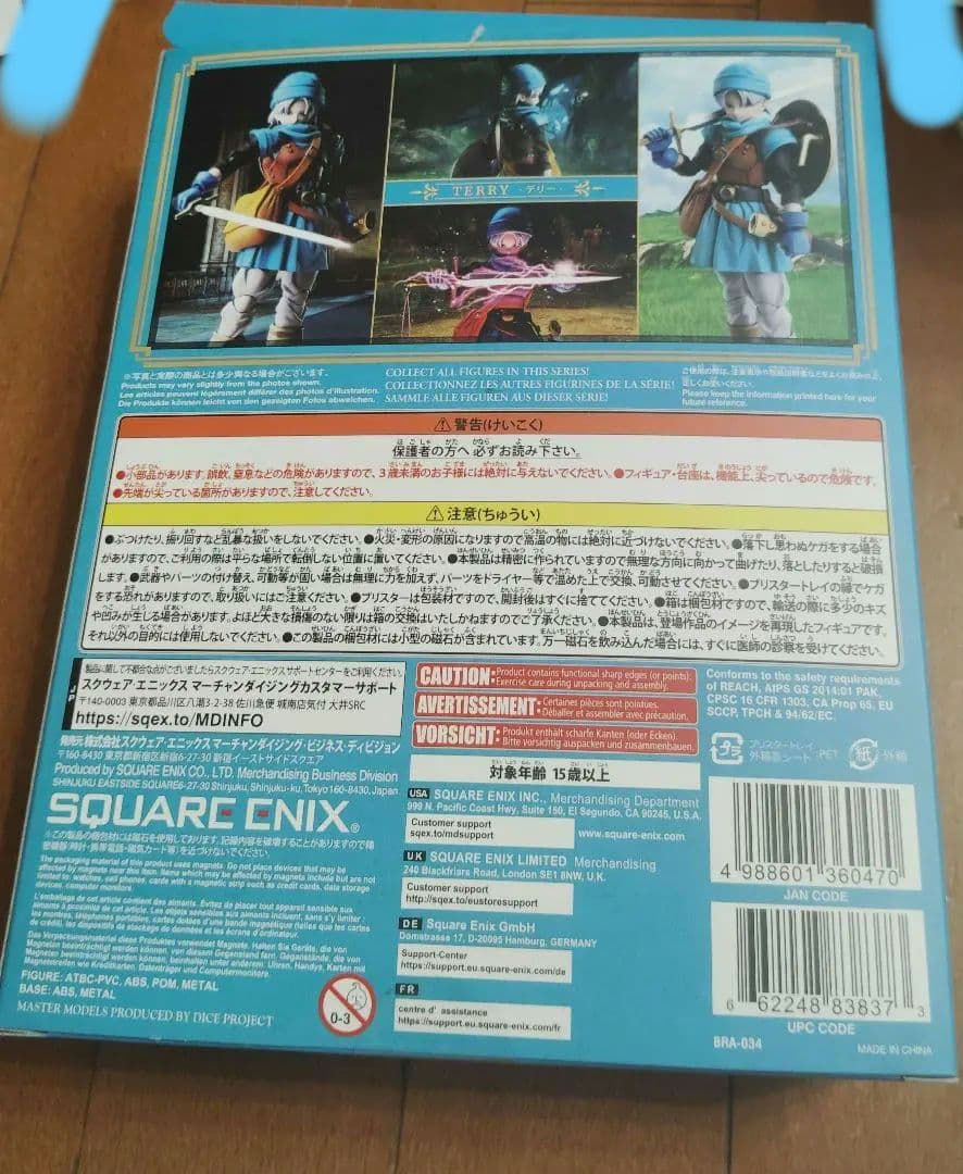 ドラゴンクエスト XI テリー 美品フィギュア
