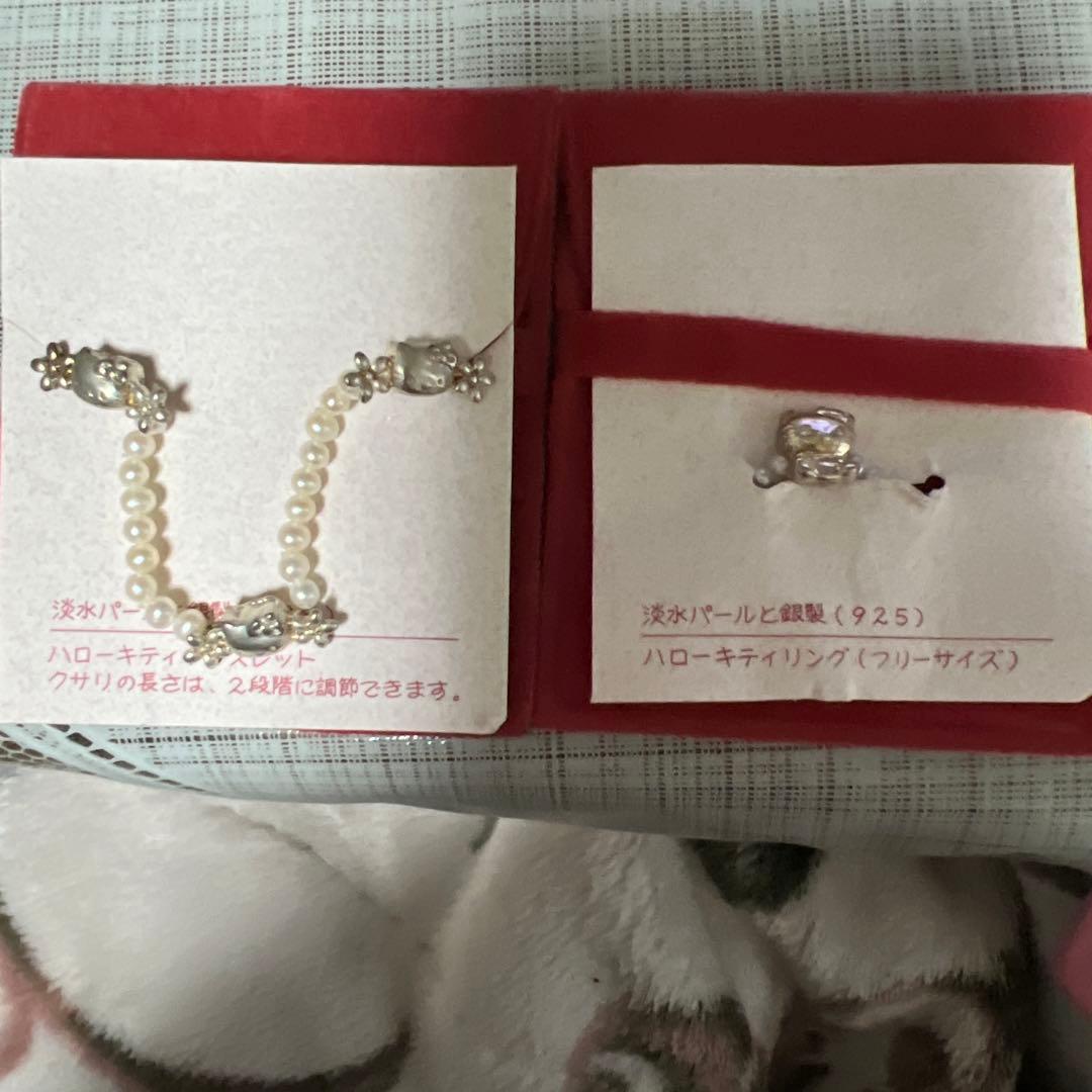 ハローキティ パールリング 925シルバーとブレスレット